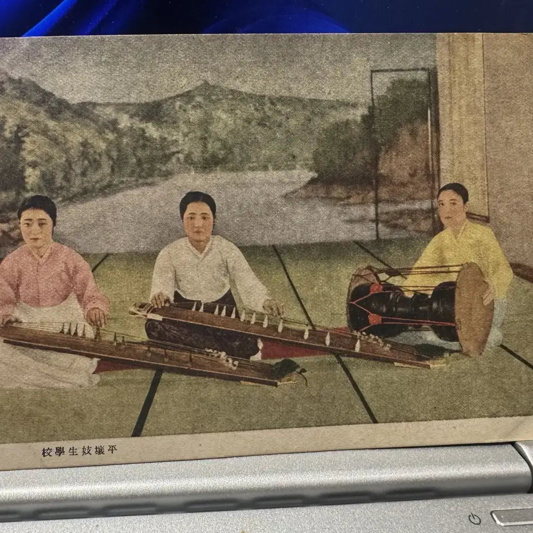 1920년대 - 평양 기생 학교 - 전통악기 연주 - 한복 채색 엽서