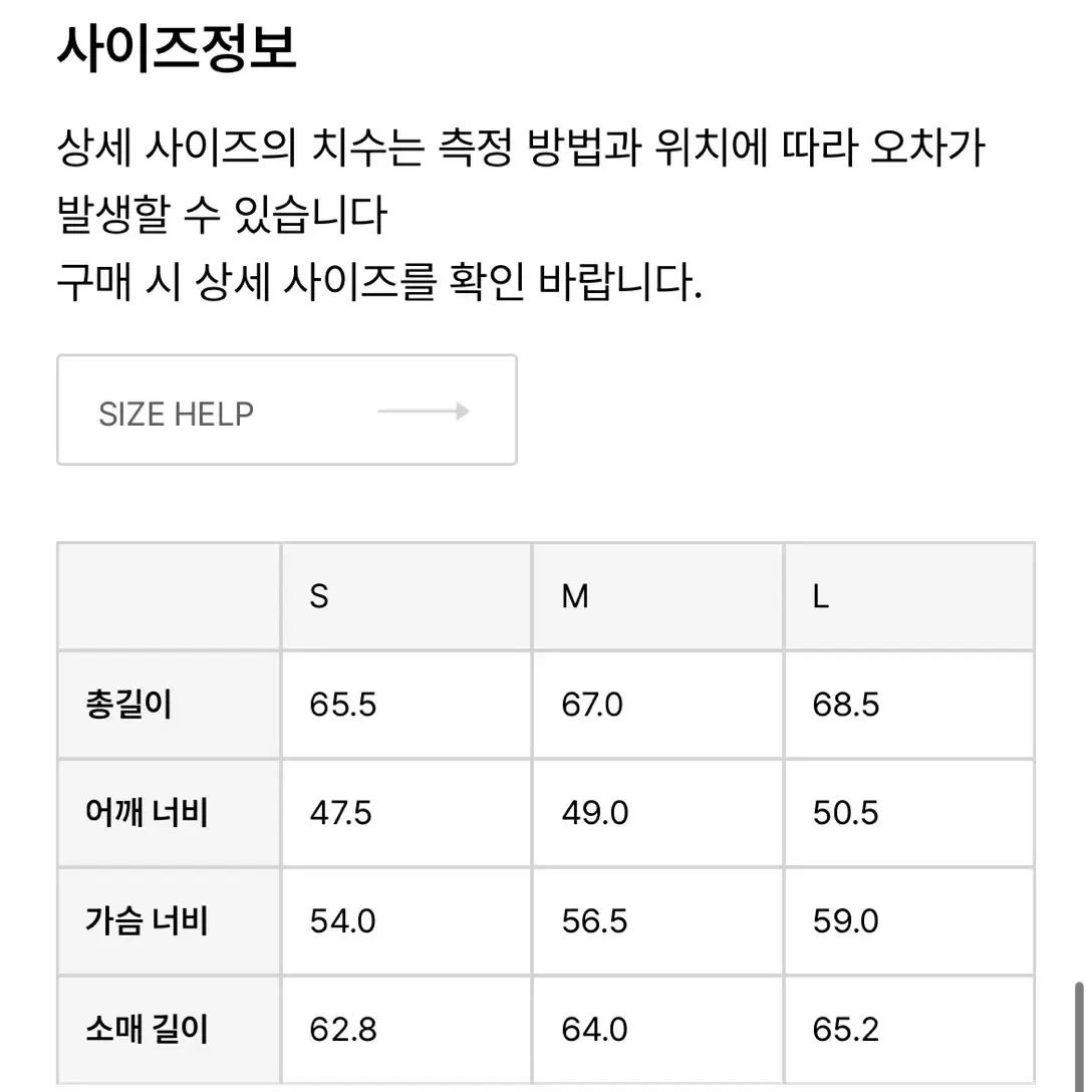 [L] 언어펙티드 블루종 자켓