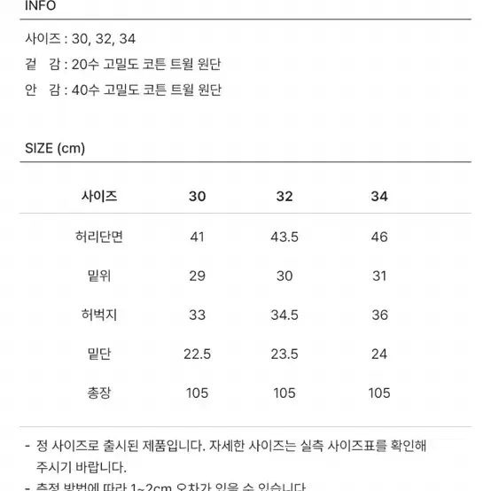 건지울른스 다크그레이 카고 34사이즈 1회착용