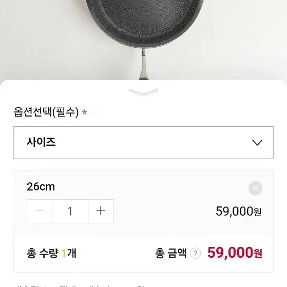 올스텐 26cm 후라이팬 새제품