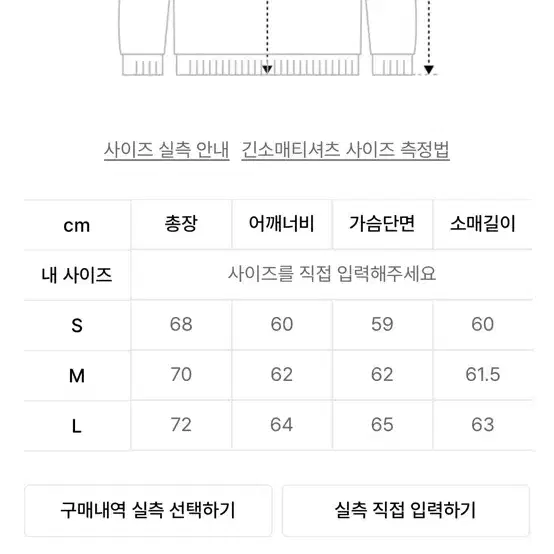 아웃스탠딩 V.S.C스웻 맨투맨 S