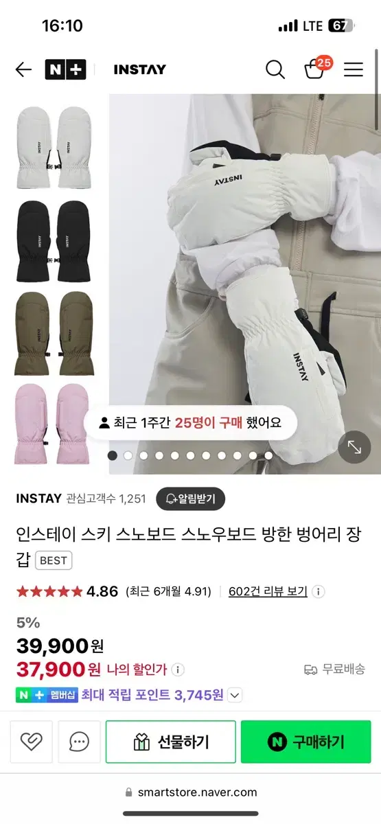 인스테이 보드장갑