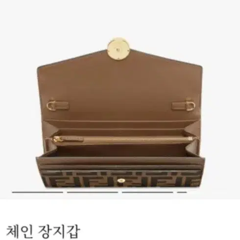 펜디 체인 장지갑