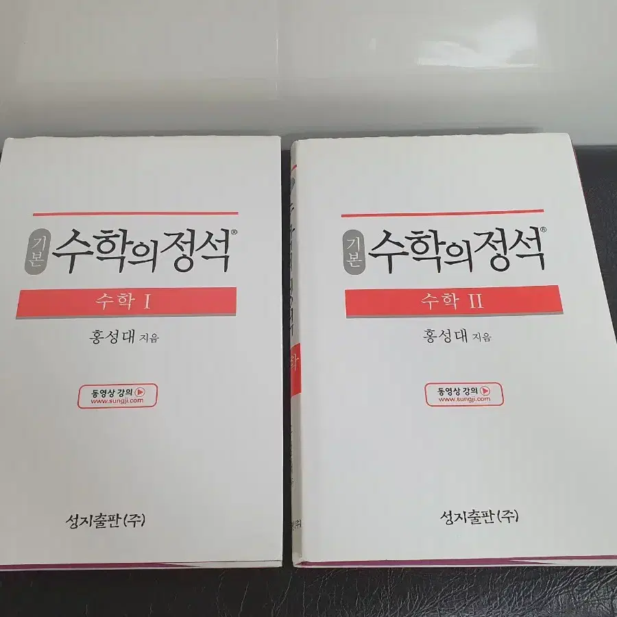 수학의 정석 수학1, 수학2 (수1,수2)