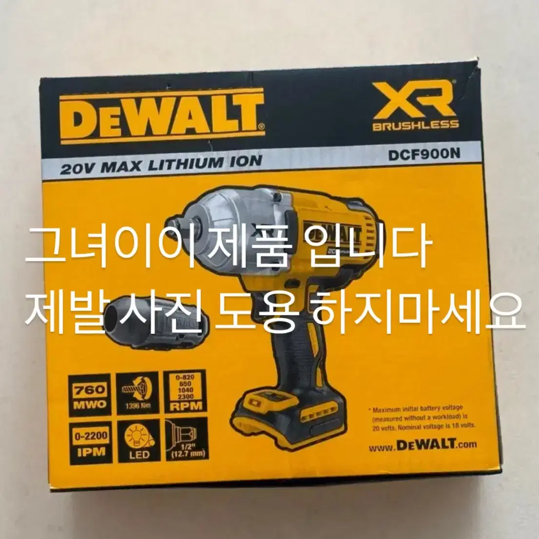 디월트 DCF900N 20V 브러쉬리스 하이토크 임팩트 렌치 베어툴