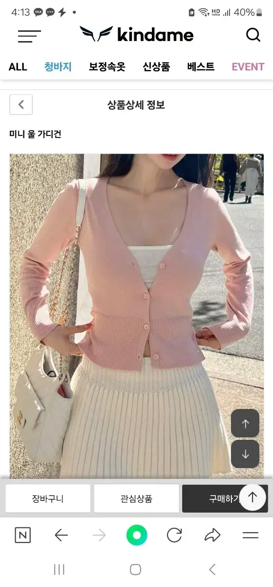 Kaindami Mini Wool Cardigan Pink