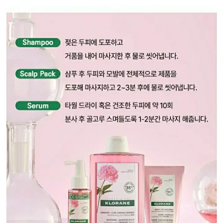 클로란 피오니 두피팩 150ml 새상품 미사용