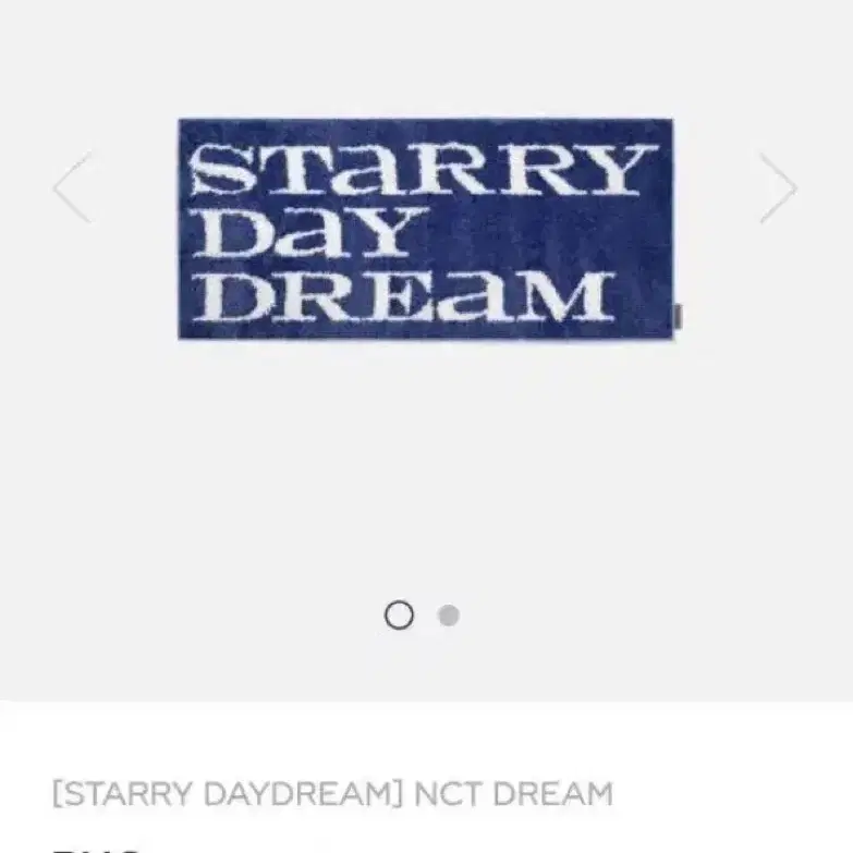 데이드림 starry daydream 러그 재민 미개봉