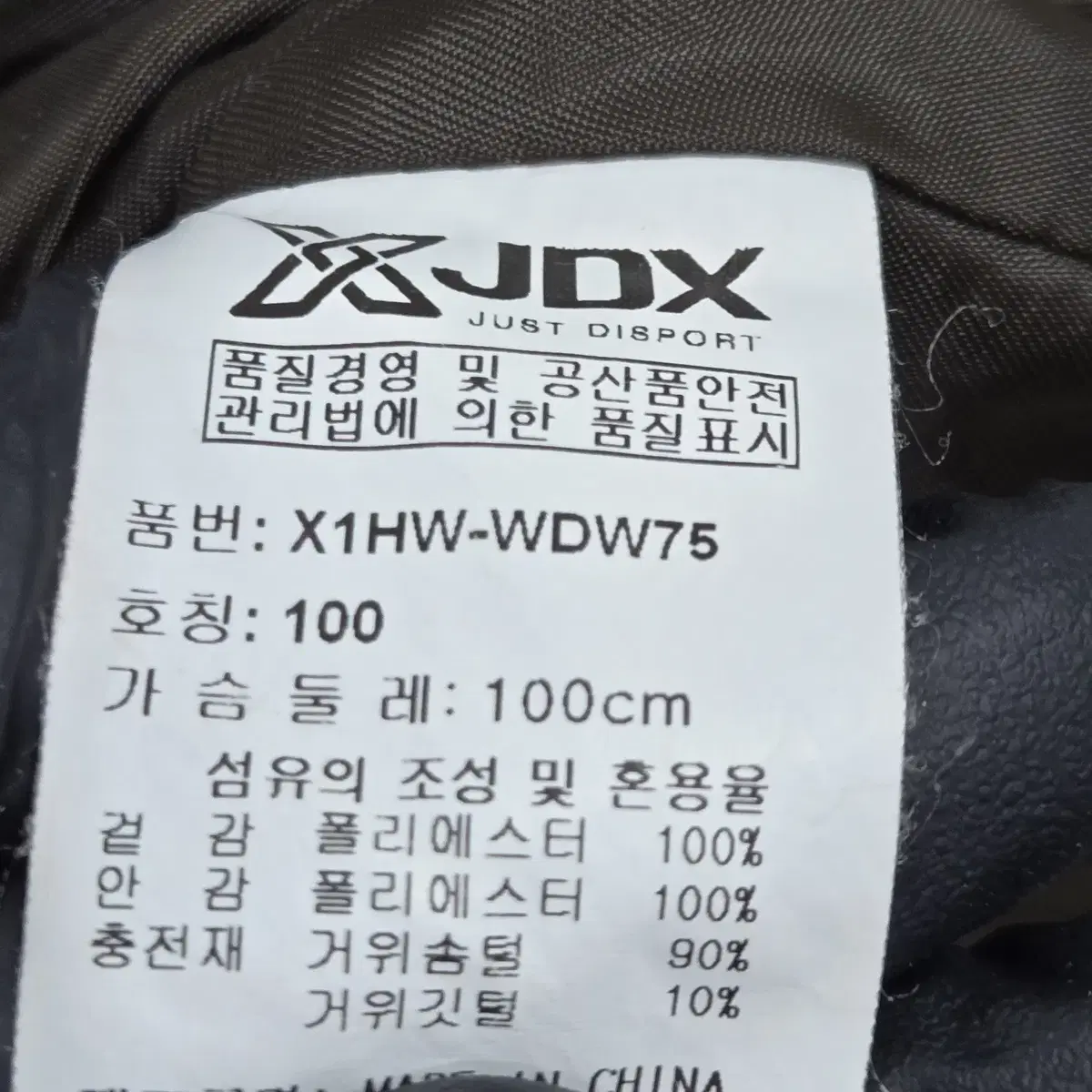 [100]JDX골프 거위털 패딩