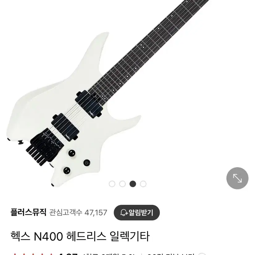 헥스 헤드리스 일렉기타 N400 아이보리