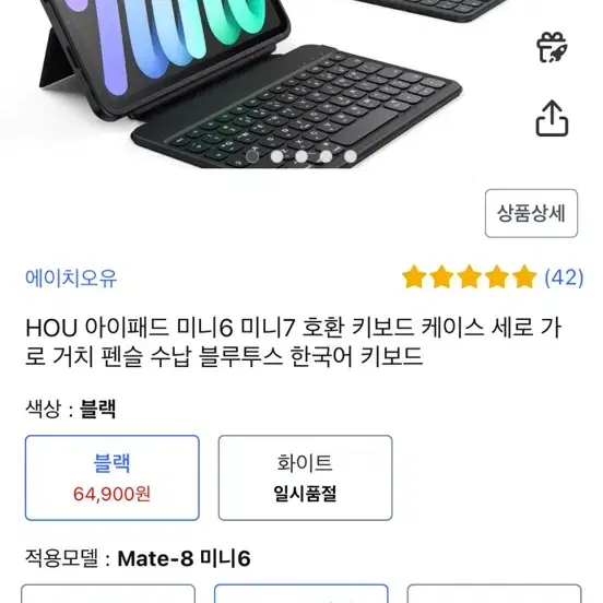 Hou 아이패드키보드케이스