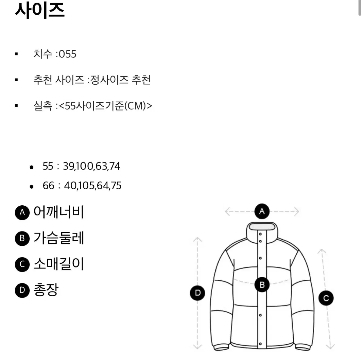 벨티드 슬림핏 구스다운 패딩 자켓