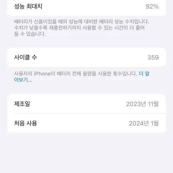 아이폰 15프로 화이트 판매합니다