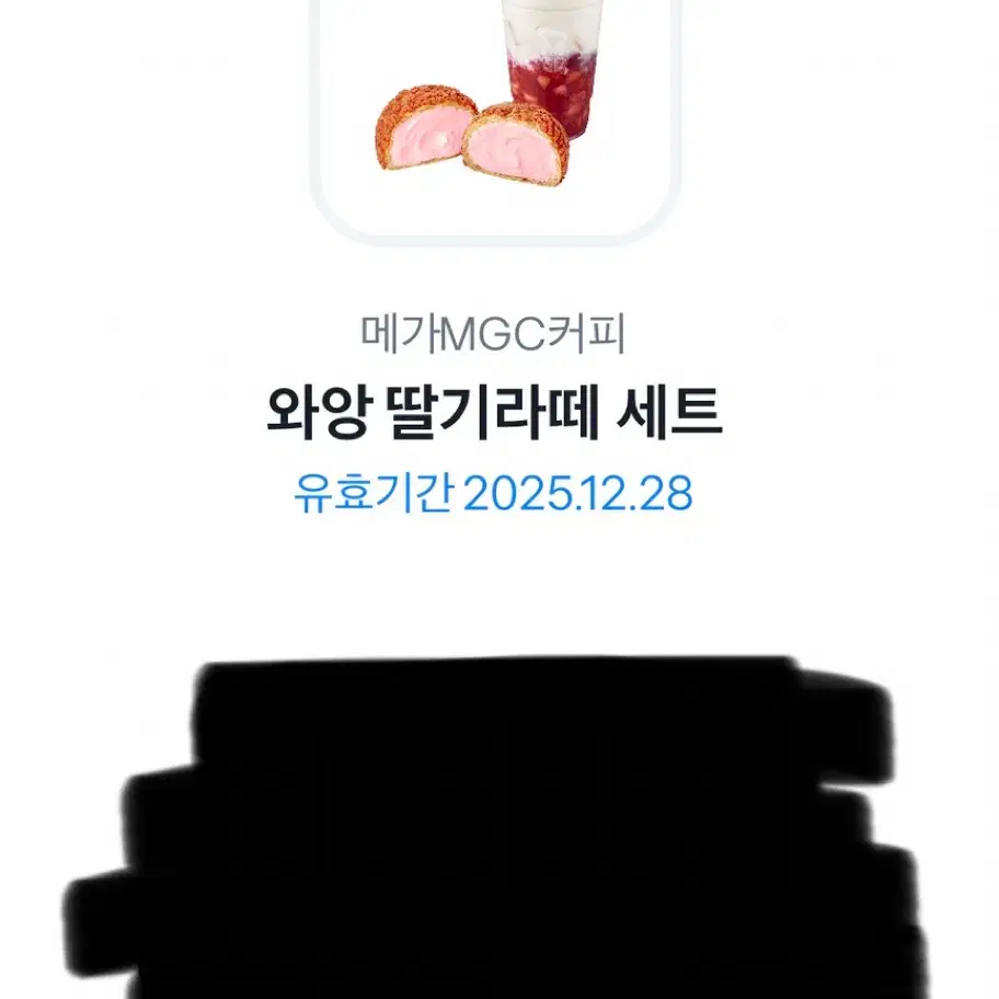 메가커피 쿠폰 팔아여