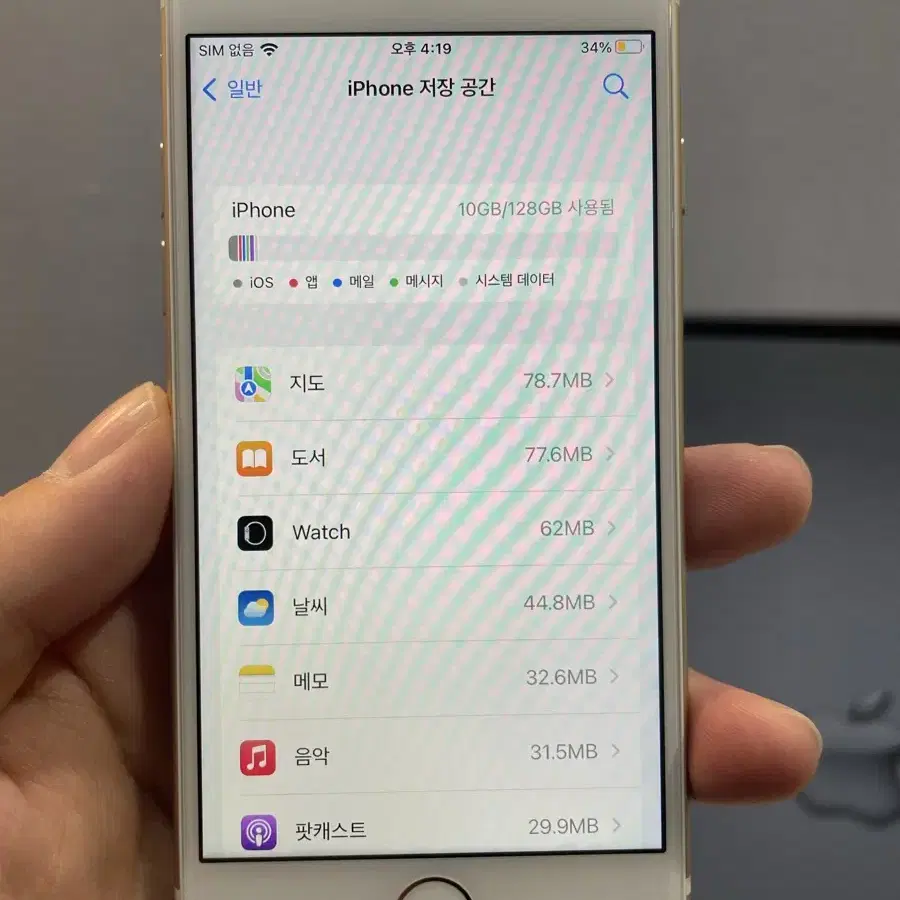 아이폰7 128g 골드 배터리96%