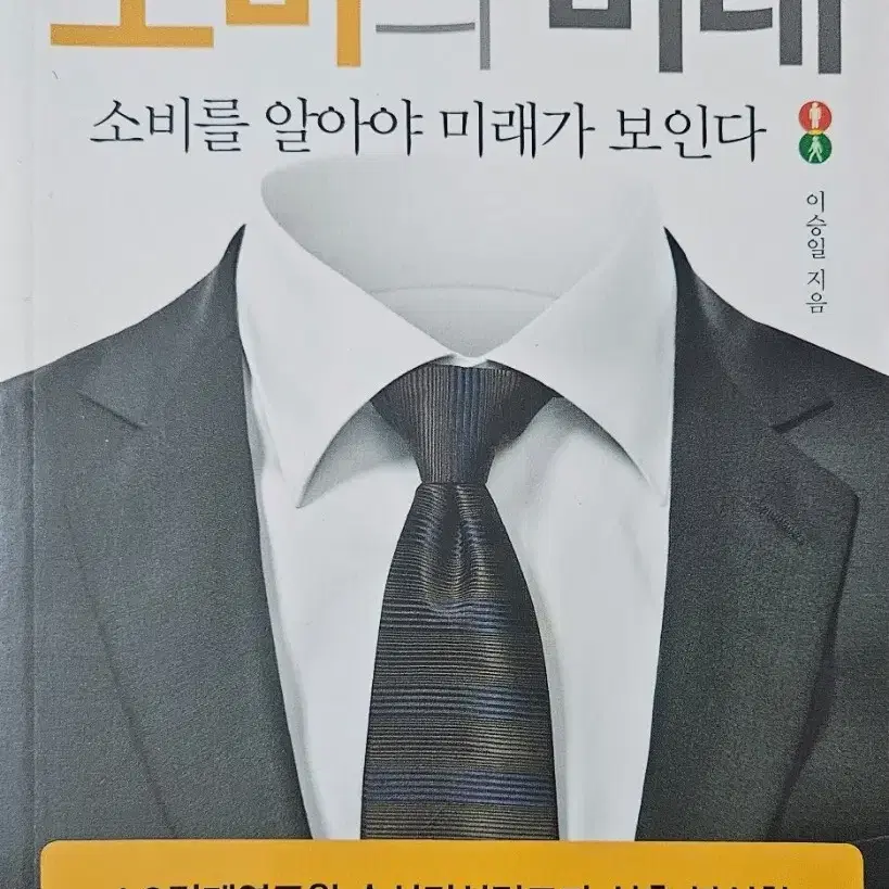 소비관련 책 팝니다