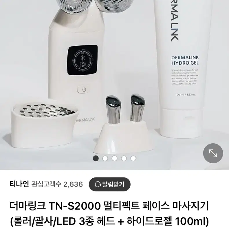 피부 마사지기(롤러. 괄사. LED)