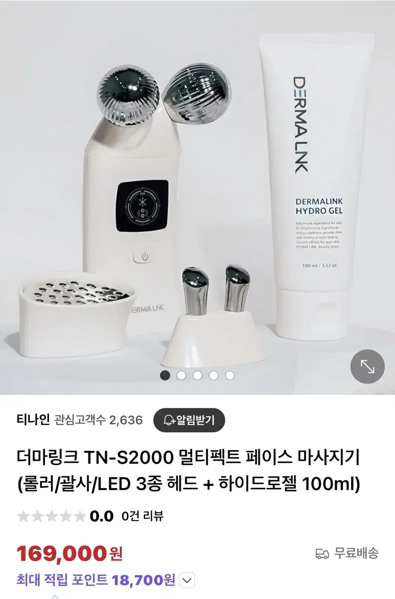 피부 마사지기(롤러. 괄사. LED)