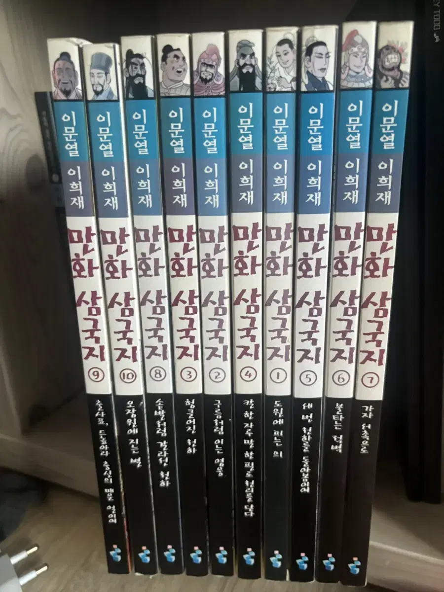 Manga Three Kingdoms volumes 1-10 set