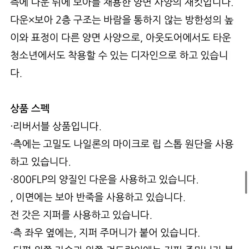 타이온 경량 패딩 상태좋음