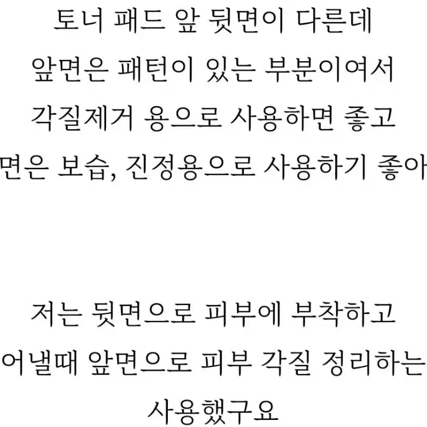 숨37 시크릿스킨 패드 강력추천