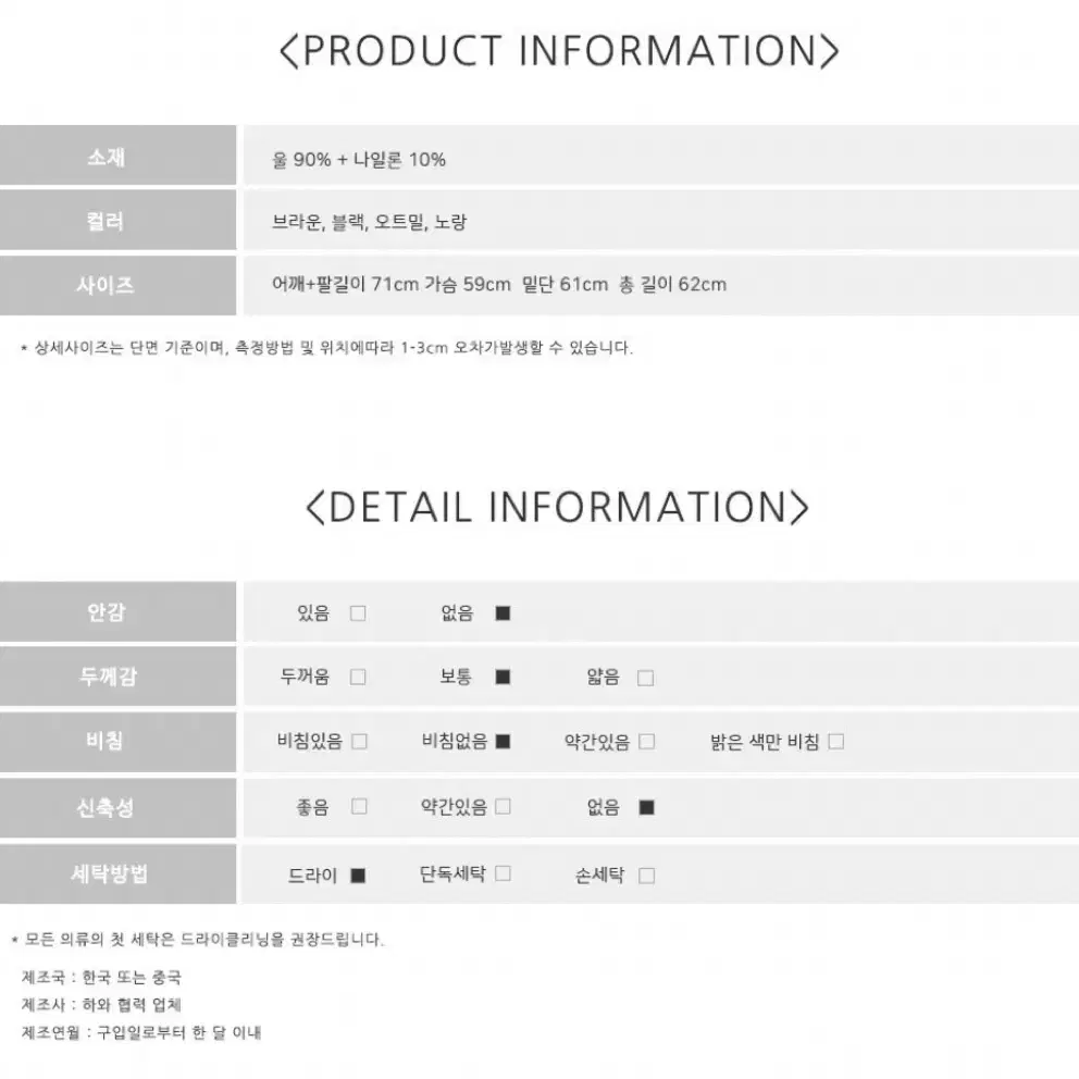 하와 핸드메이드 반코트 새상품