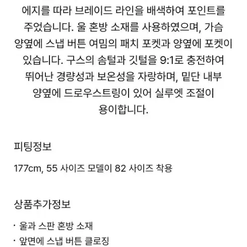 한섬 랑방 트위드 구스 다운 점퍼