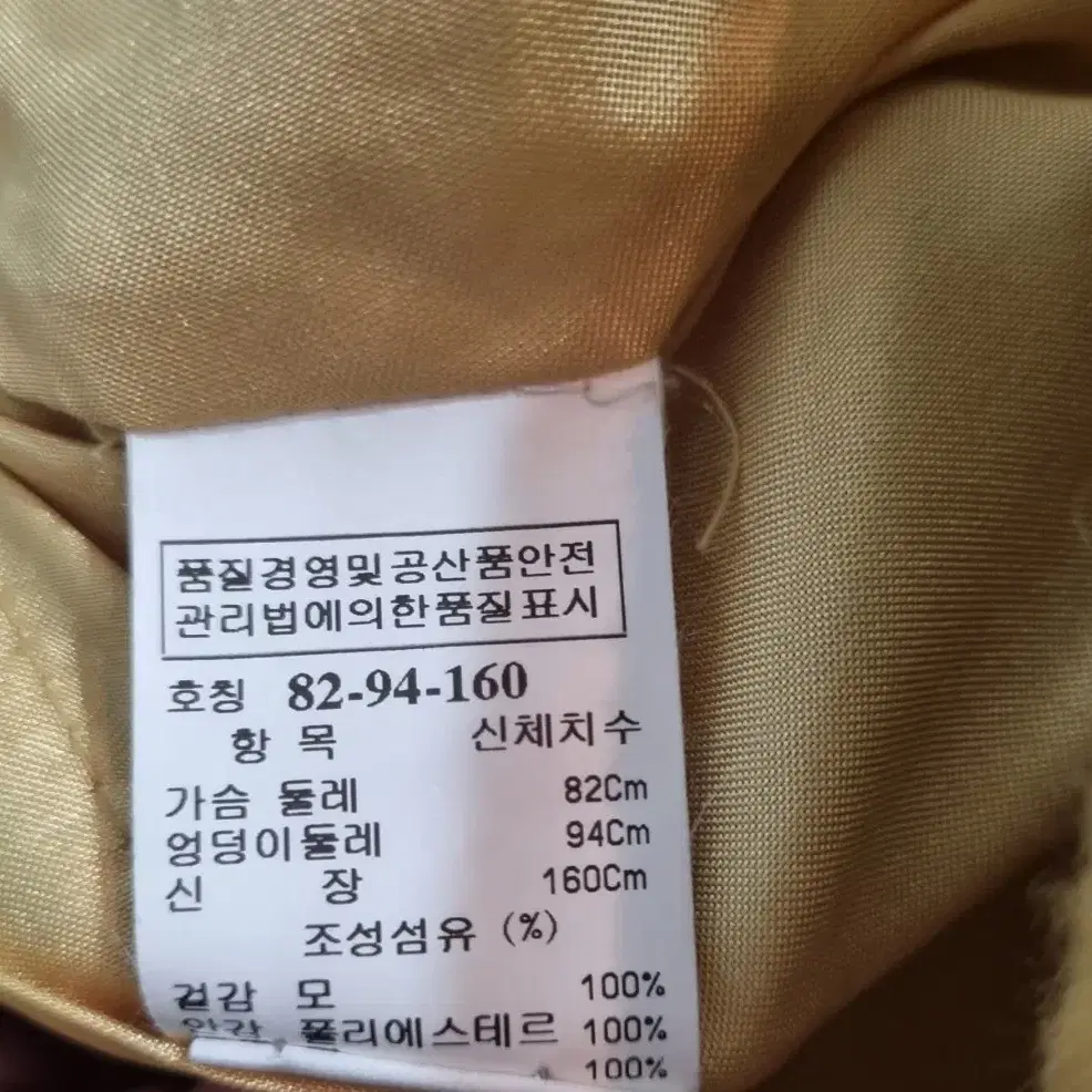 한섬 시스템 울 자켓