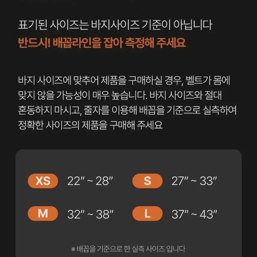 바모노스 헬스 허리 보호대 클래식