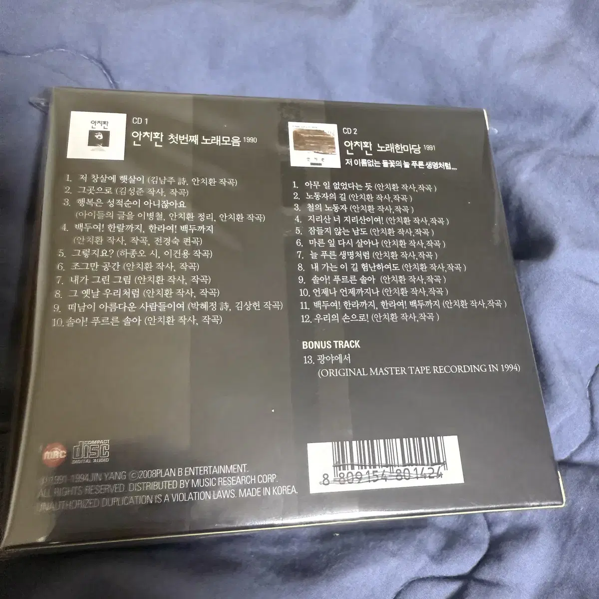 안치환 노래모음 (1990~1991)오리지널 마스터테잎 레코딩 [2CD]