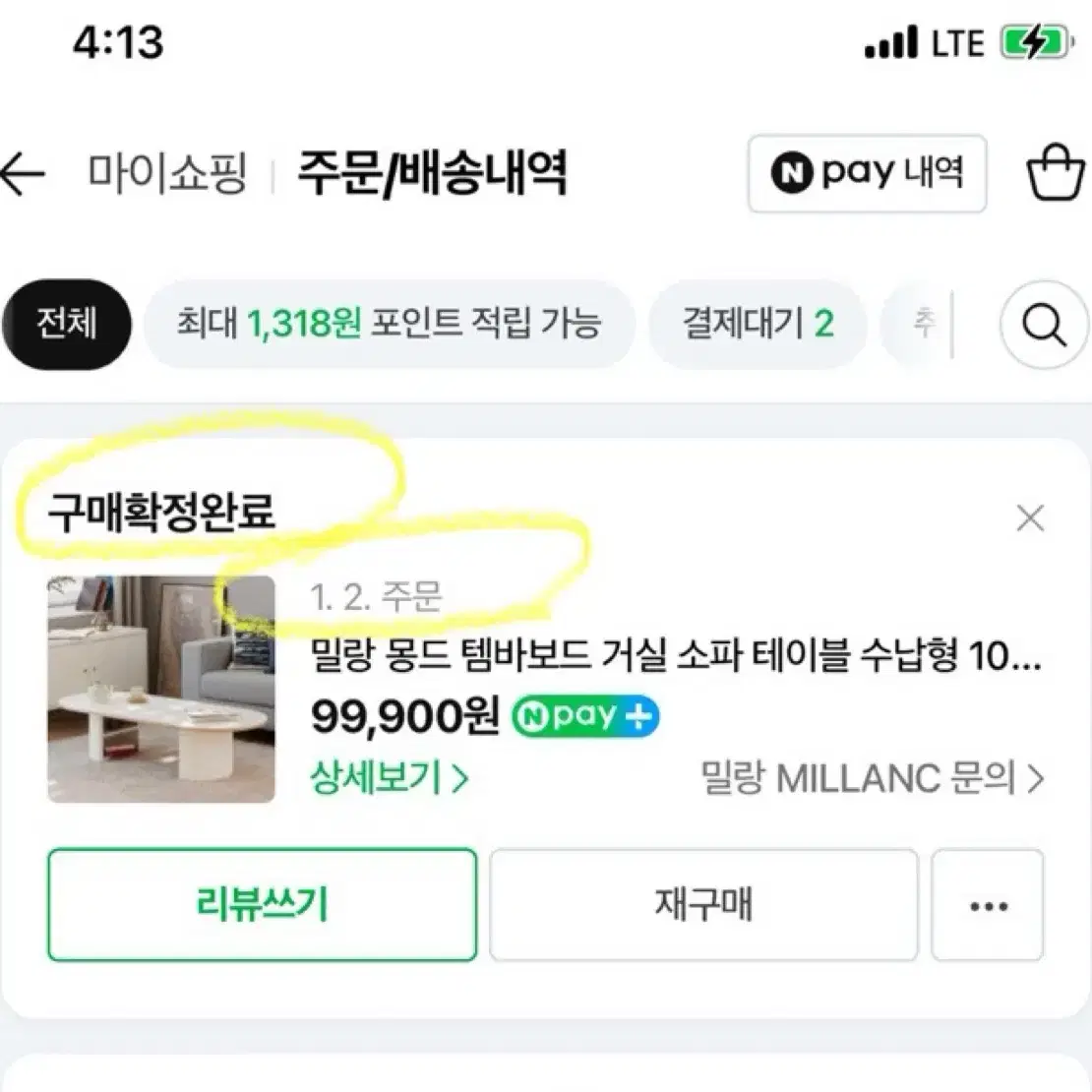 밀랑 몽드 템바보드 거실 소파 테이블 수납형 1200 엣지 자작나무 새것