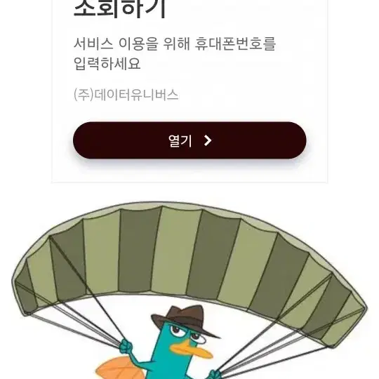 디즈니 픽사 캐릭터 페리 아동 슬리퍼