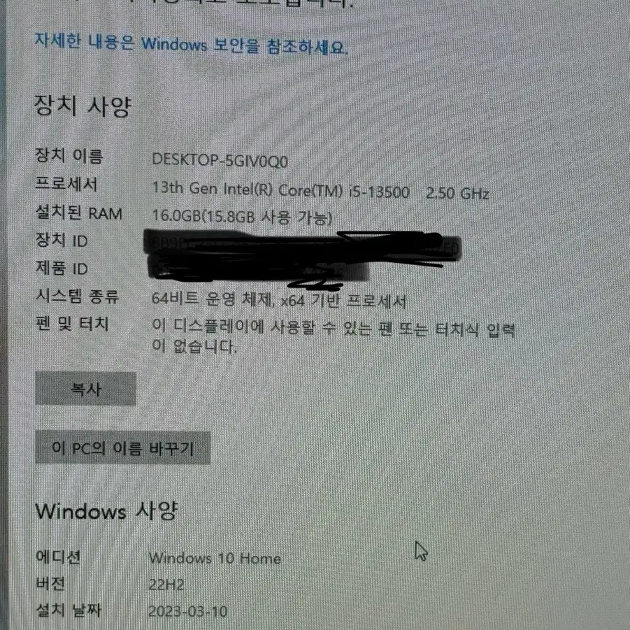 고사양 4070ti pc 급처합니다