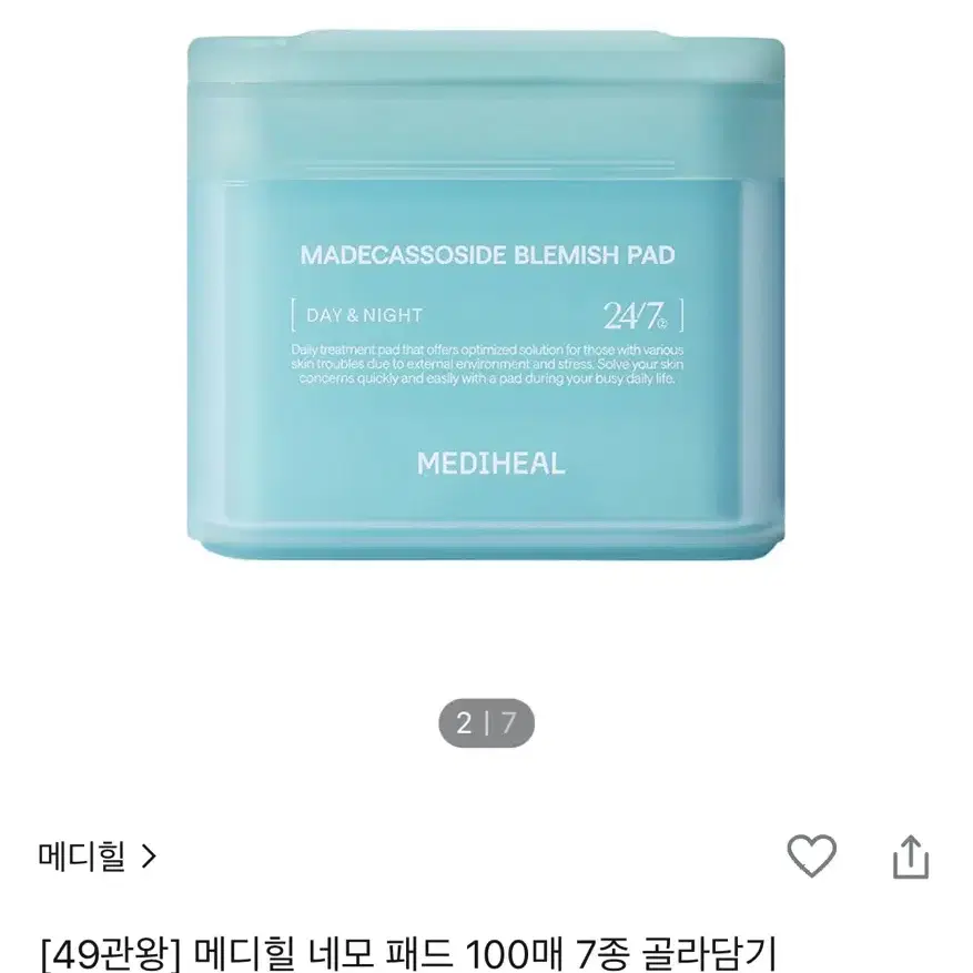 메디힐 마데카소사이드 패드 100매