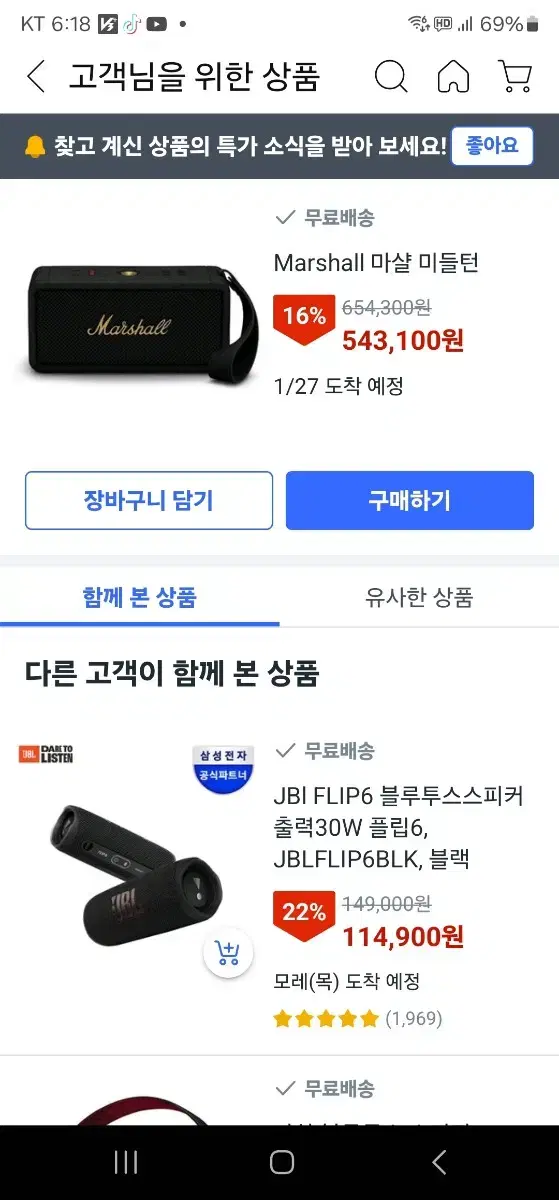 마샬 미들턴 블루투스 스피커