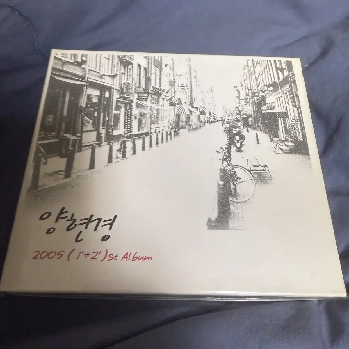 양현경 - 베스트 앨범 2005 (1+2)st Album [2CD] 판매