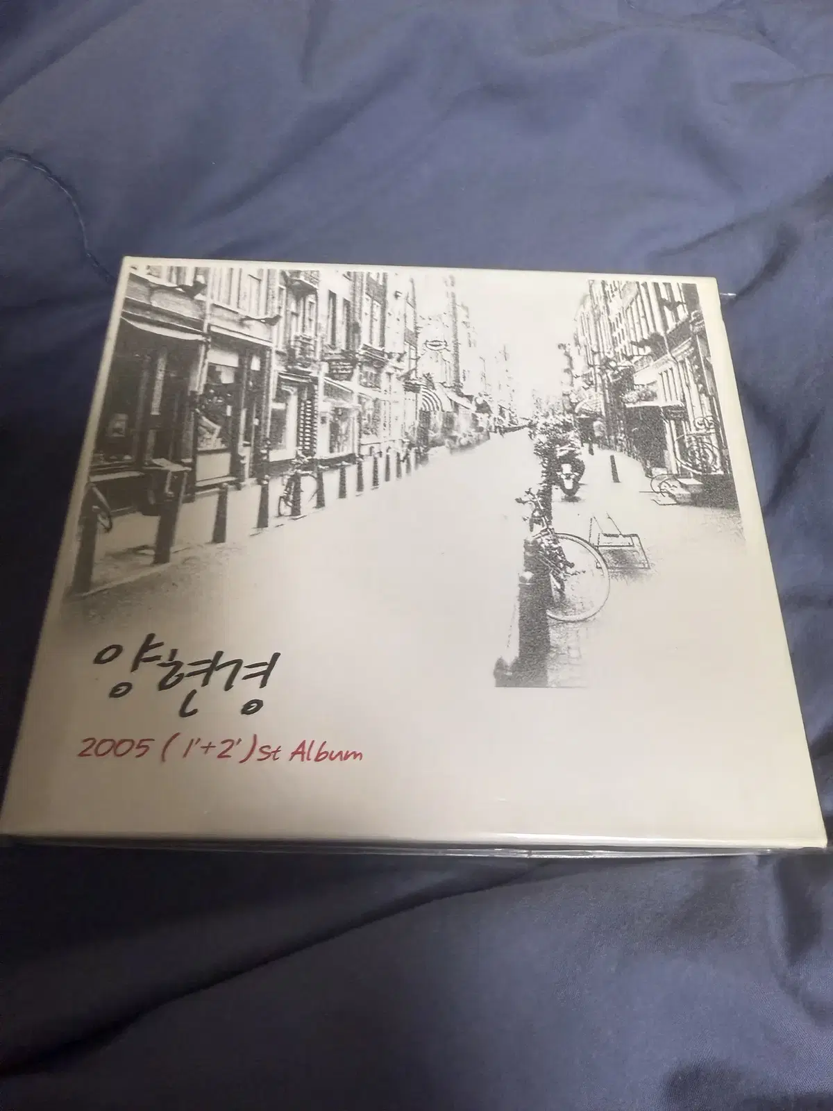 양현경 - 베스트 앨범 2005 (1+2)st Album [2CD] 판매