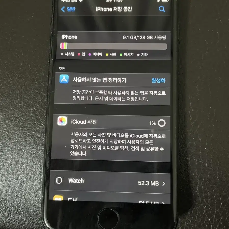 아이폰7 매트블랙 128GB