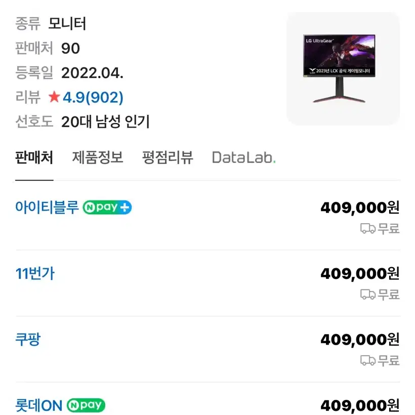 LG 144Hz 27인치 QHD모니터(27GP830) 단순개봉