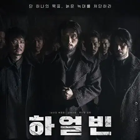 메가박스 수원스타필드 1.12(토)13:30분 하얼빈 무대인사.