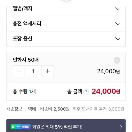 캐논 포토용지(캐논 인스픽 전용 일반 스티커 인화지 50매)