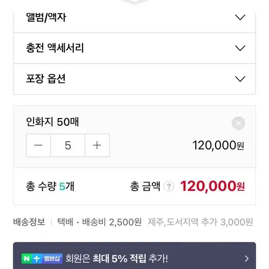 캐논 포토용지(캐논 인스픽 전용 일반 스티커 인화지 50매)