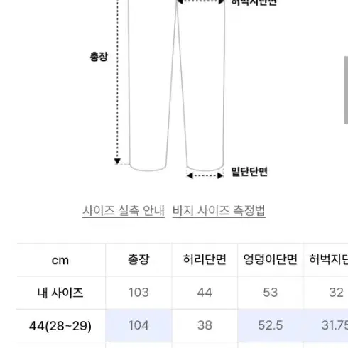 페이탈리즘 에코 레더팬츠 48사이즈 새상품