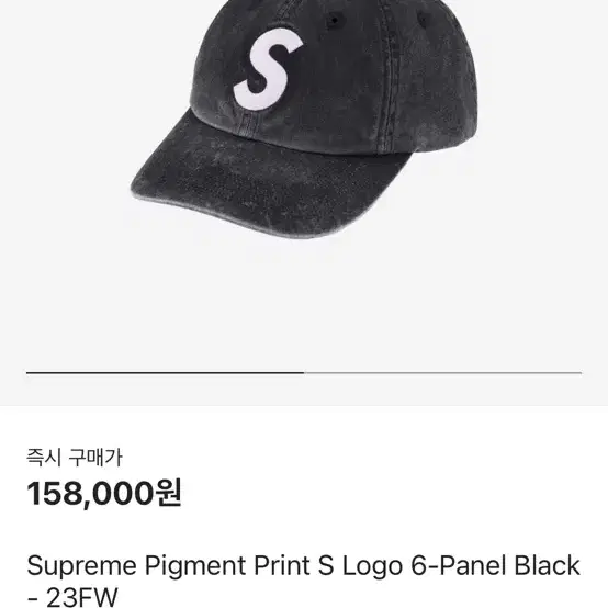 Supreme pigment S logo 6패널 블랙