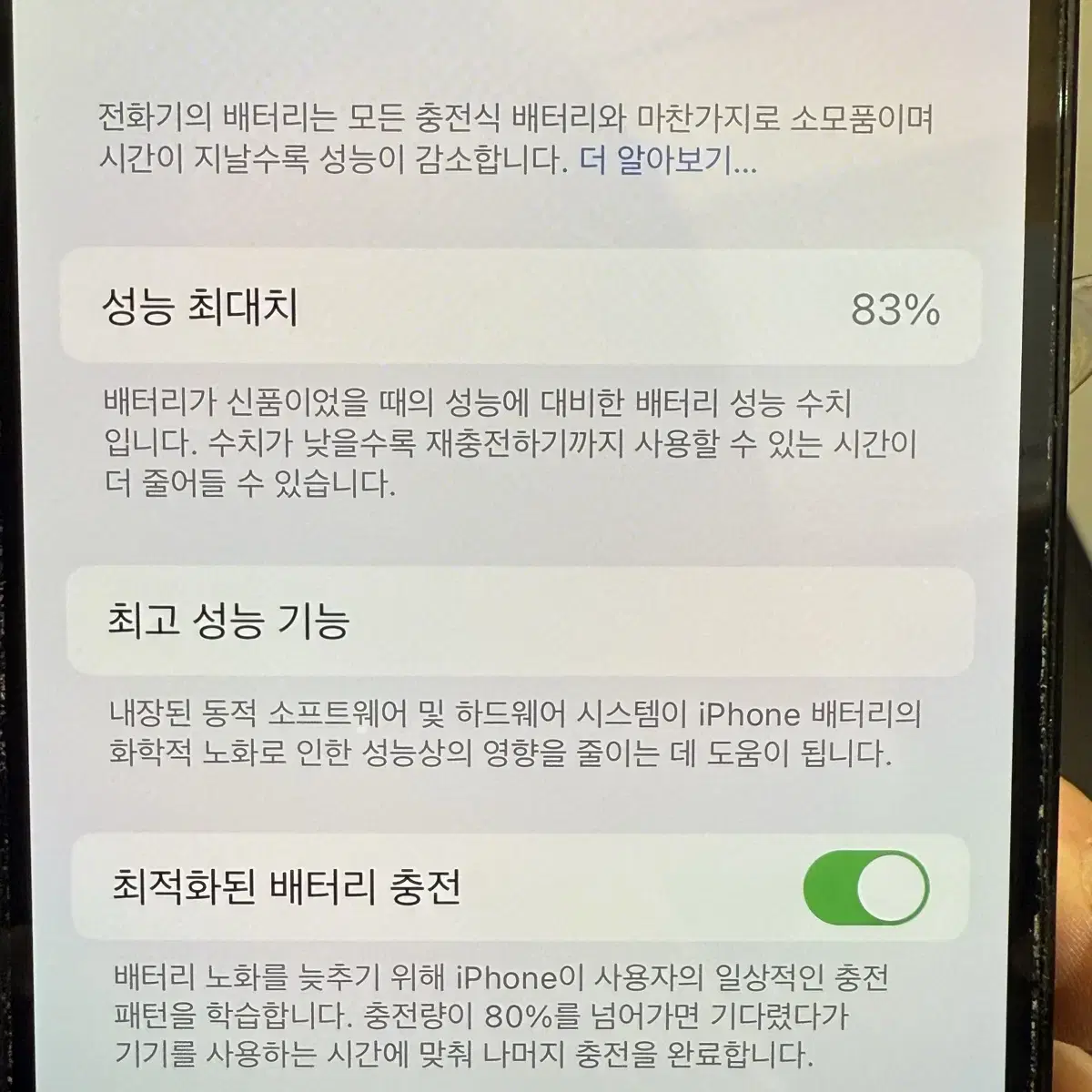 아이폰 14프로 블랙 256GB