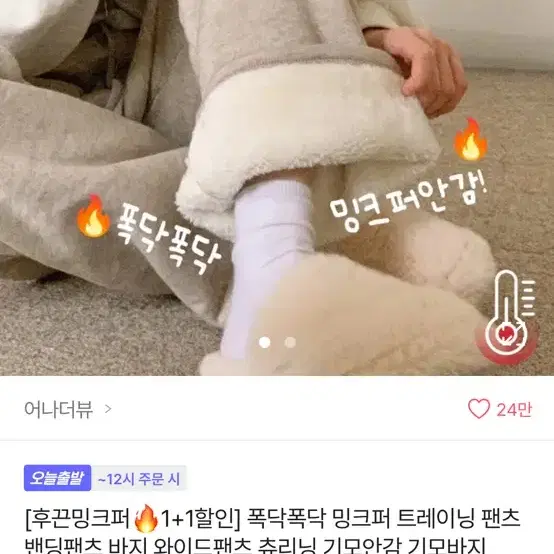 폭닥폭닥밍크퍼트레이닝팬츠벤딩팬츠기모안감