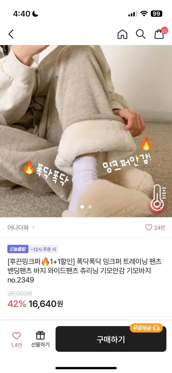 폭닥폭닥밍크퍼트레이닝팬츠벤딩팬츠기모안감