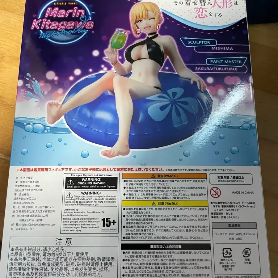 키타카와 마린 피규어 팝니다.