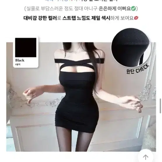 순느 리본 스트랩 초커 탑원피스 블랙