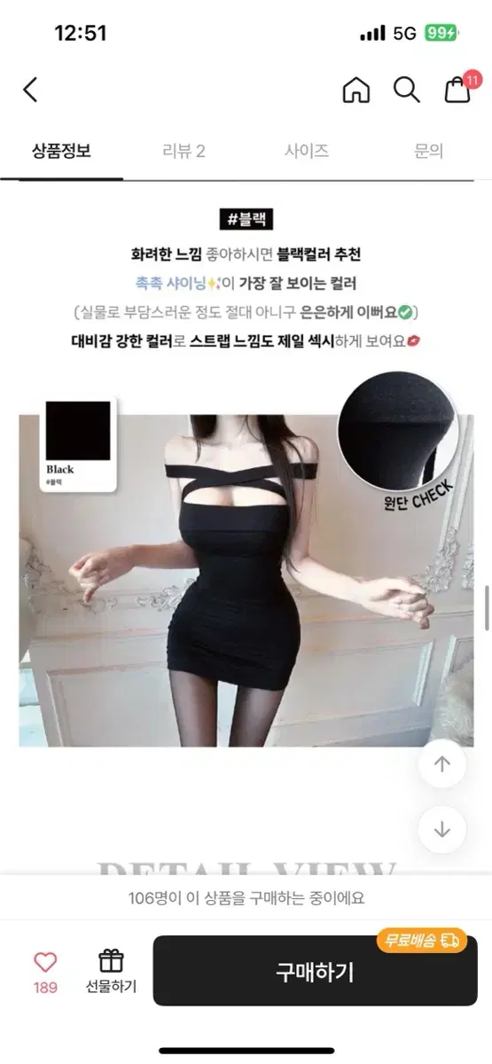 순느 리본 스트랩 초커 탑원피스 블랙